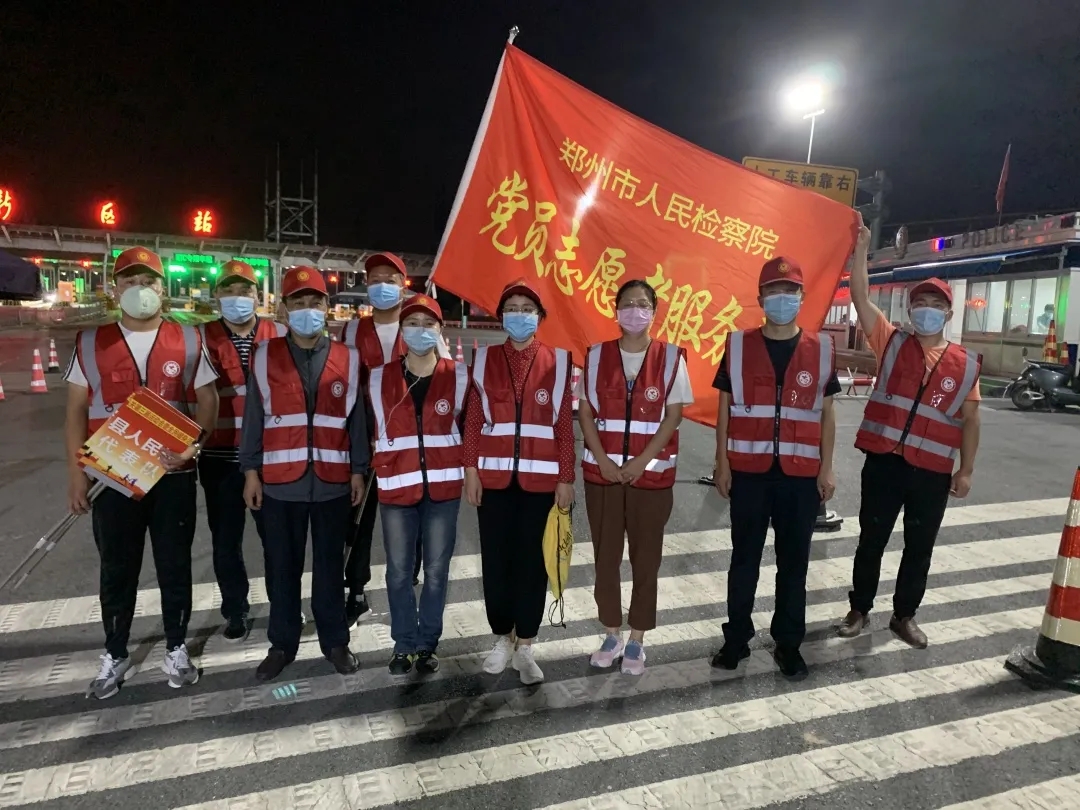 鄭州檢察干警24小時(shí)堅(jiān)守防疫一線